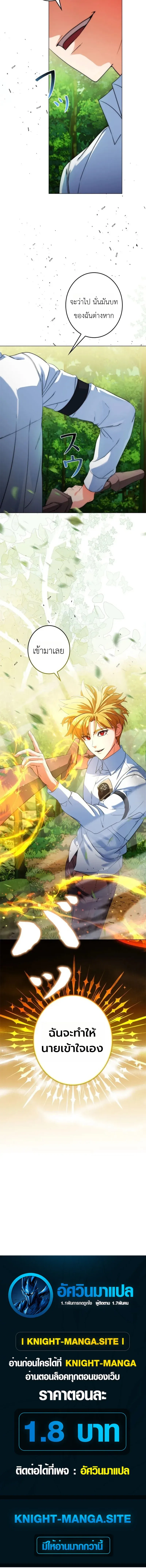 The Sword Emperor Who Surpasses His Previous Life จ_กรพรรด_เทพดาบ ผงาดเหน_อชาต_ภพ ตอนที่ ตอนที่ 7 รูปที่ 22