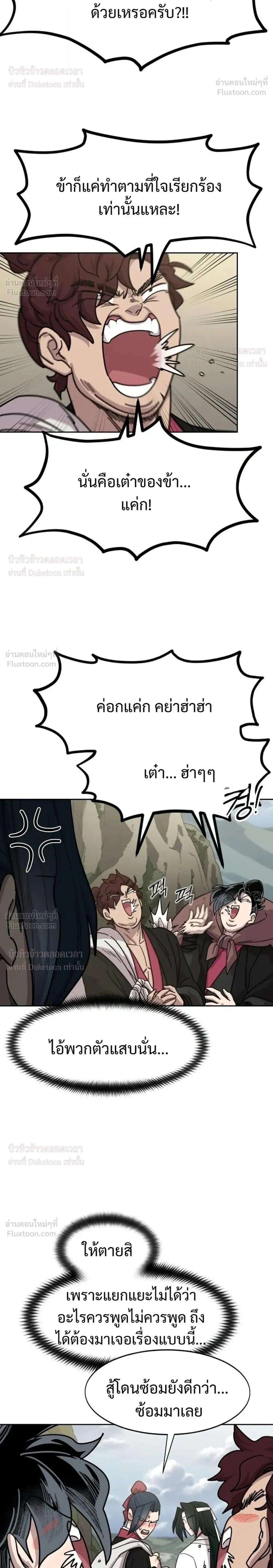 Manga-lc-com อ่านมังงะ อ่านการ์ตูน ออนไลน์ ฟรี Return of the Flowery Mountain Sect หวนคืนสู่ฮวาซาน ตอนที่ 1 2 3 4 5 6 7 8 9 10 11 12 13 14 ฟรี ไม่มีโฆษณา Manga-lc - อ่าน มังงะ อ่าน การ์ตูน ออนไลน์ อ่านมังงะ ฟรี