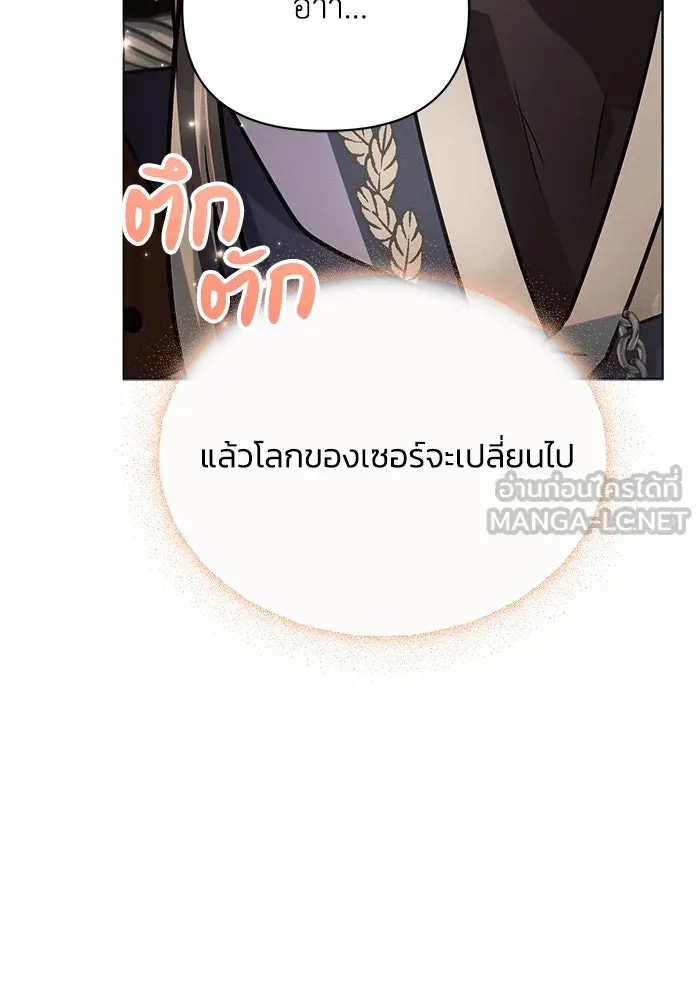 แอชสตาร์ต ตอนที่ 26 รูปที่ 99