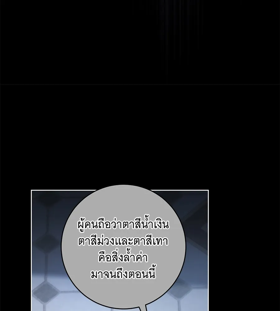 ทุกอย่างที่เสียไป ฉันขอทวงคืน ตอนที่ 67 รูปที่ 29