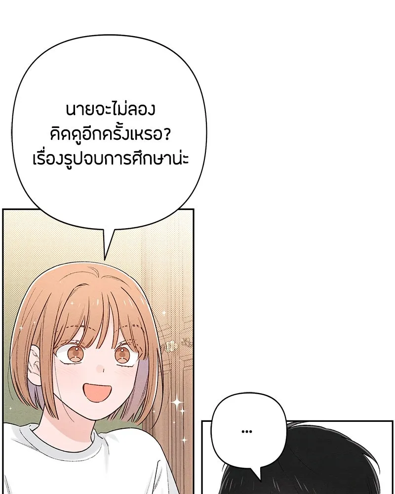 เป็นวัยรุ่นมันเหนื่อย ตอนที่ 56 รูปที่ 82