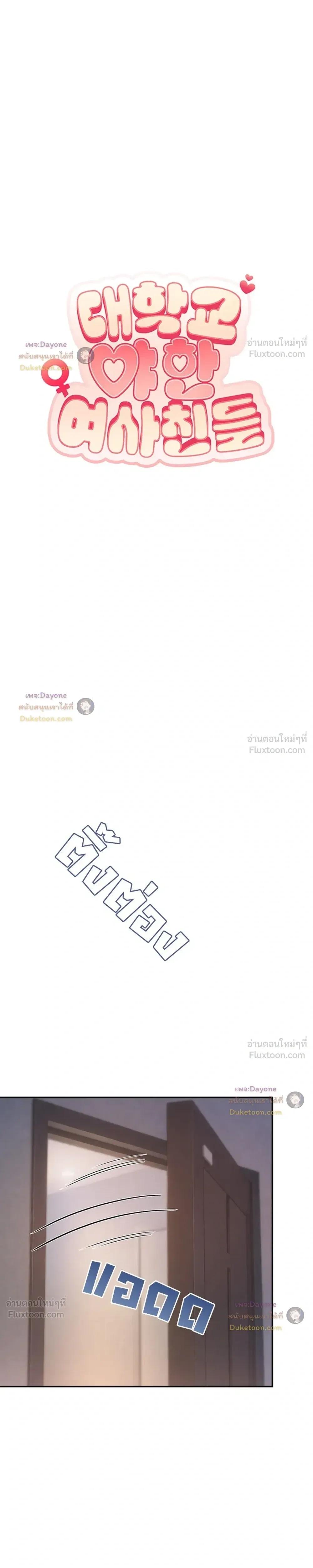 Doujin-Lc- อ่าน โดจิน มังฮวา เกาหลี ญี่ปุ่น จีน แปลไทย College Hot Girlfriends ตอนที่ 1 2 3 4 5 6 7 8 9 10 11 12 13 14 ฟรี ไม่มีโฆษณา อ่าน โดจิน Manhwa เกาหลี ญี่ปุ่น จีน เรามีครบ คัดมาให้เน้นๆ โดจิน 18+ รับประกันความฟินโดย  Doujin Lc