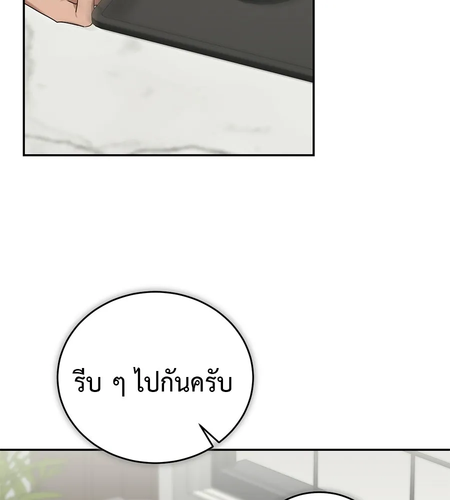 ผงาดรักนักกีฬาข้างบ้าน ตอนที่ 9 รูปที่ 88