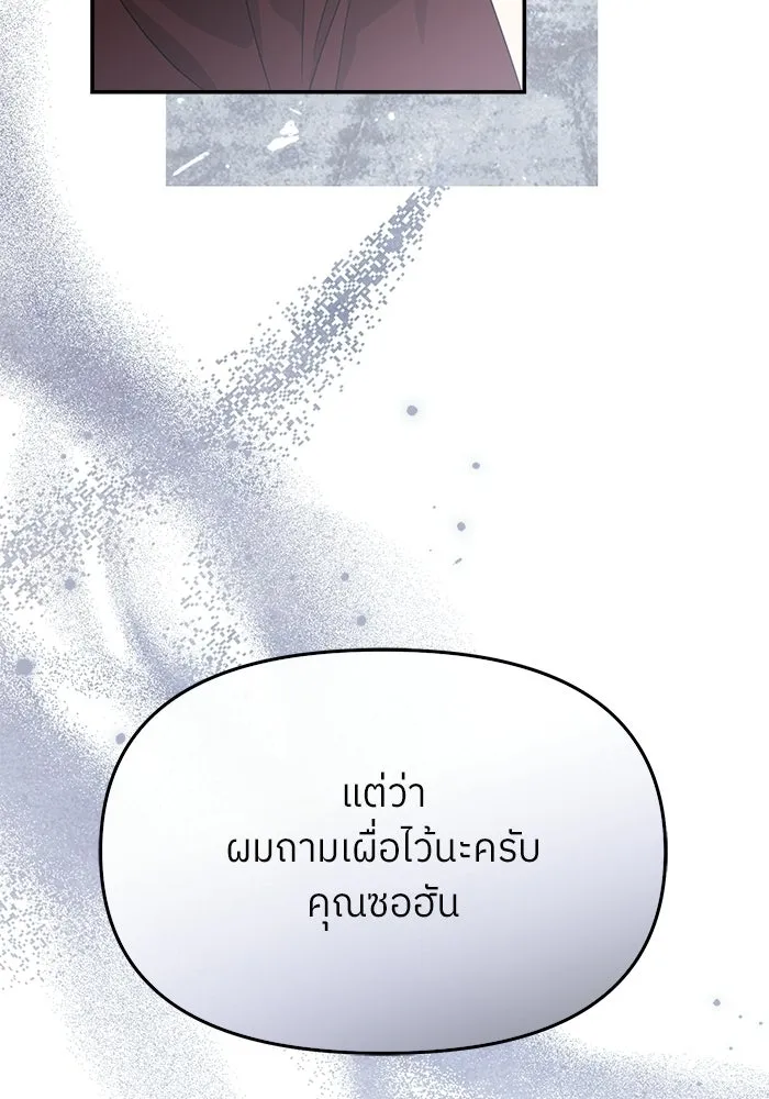 ย้อนเวลามาเป็นมักเน่ ตอนที่ 65 รูปที่ 49