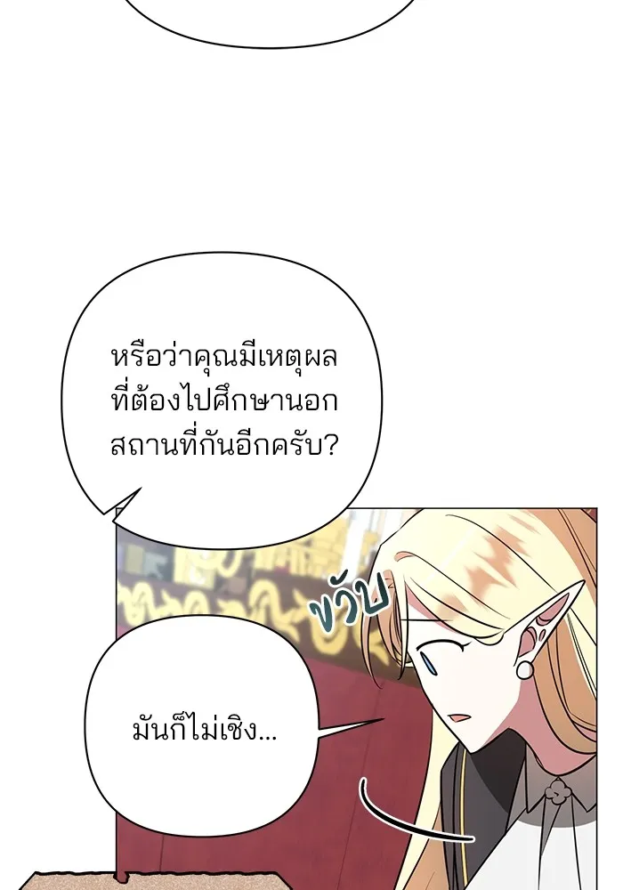 อะคาเดมีนี้เห็นทีจะเจ๊ง ตอนที่ 34 รูปที่ 10