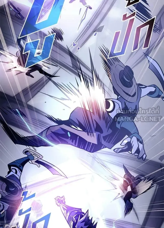Villain to kill ตอนที่ 222 รูปที่ 55