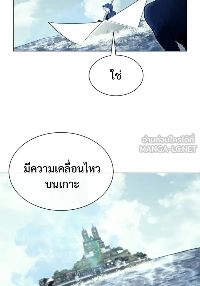 อูเร็ค มาซิโน่ ตอนที่ 27 มาโก 2 รูปที่ 9