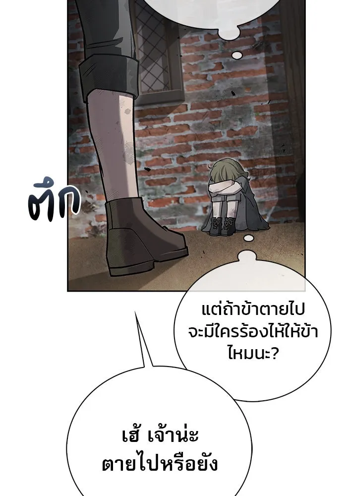 ผมไม่ได้เก่งอย่างที่คิด ตอนที่ 21 รูปที่ 7