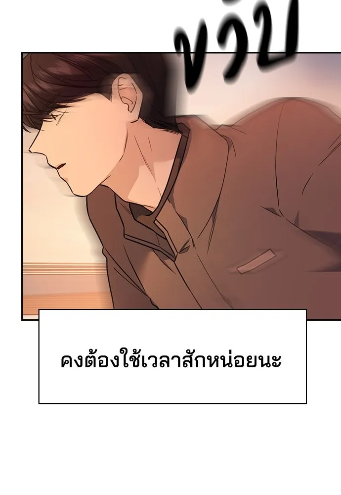 รักแล้วห้ามเลิก ตอนที่ 5 รูปที่ 38