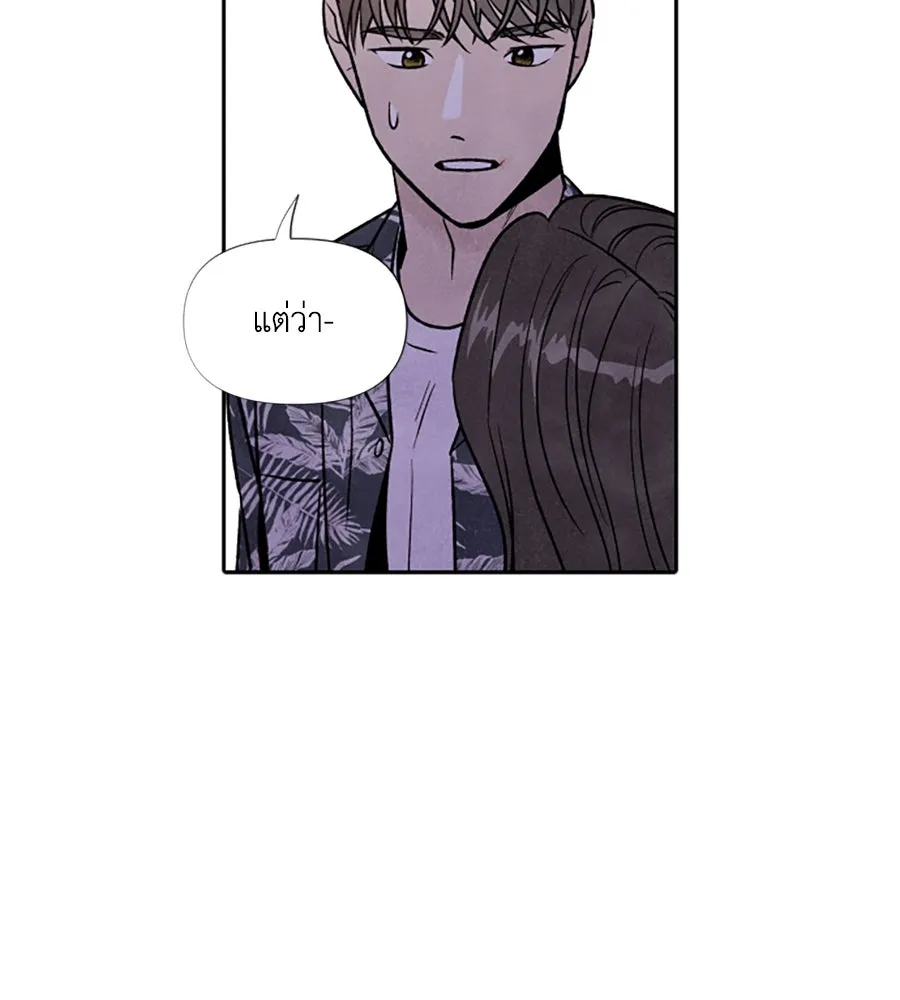 เหตุผลของคนไม่อยากอยู่ ตอนที่ 45 รูปที่ 70