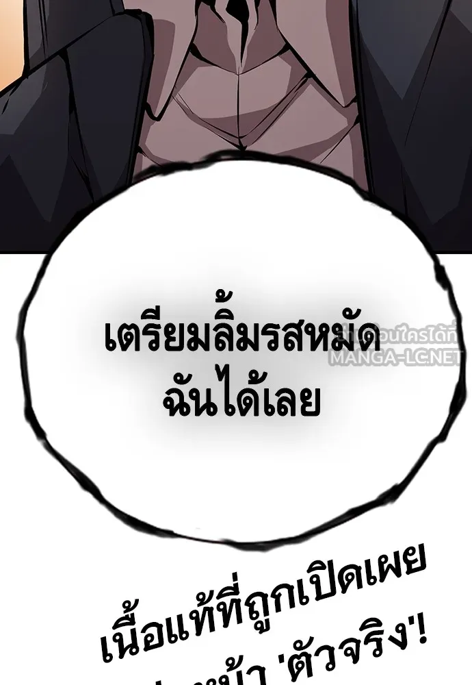 King Game ตอนที่ 55 ไม่ใช่ข่าวลือเหรอ รูปที่ 150