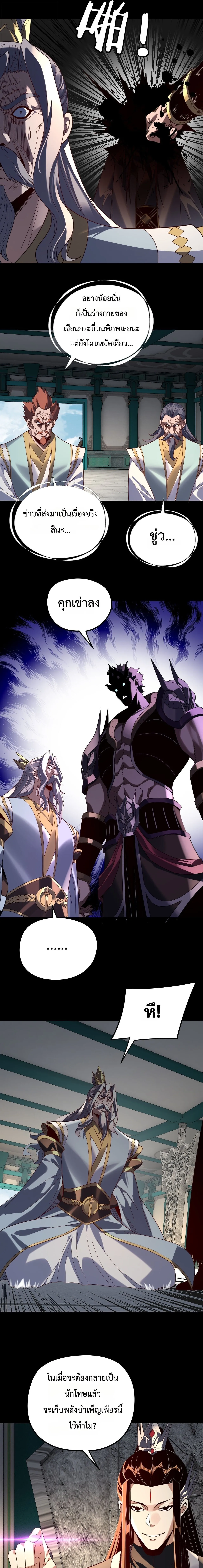 I Am the Fated Villain ตอนที่ ตอนที่ 295 รูปที่ 9
