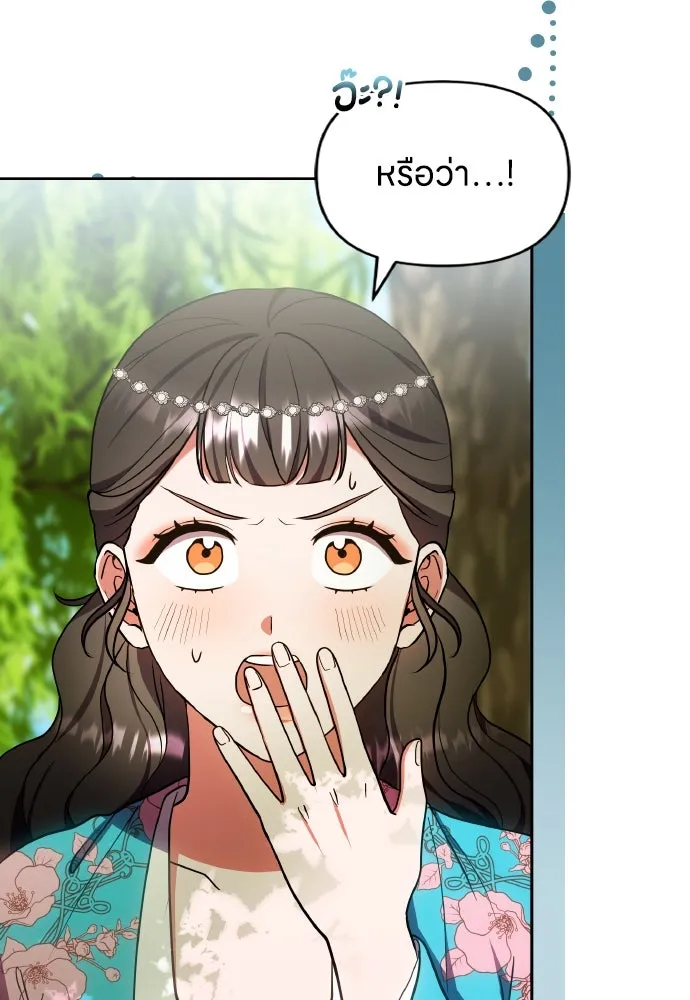 ข้าเนี่ยนะเป็นพระสนม ตอนที่ 106 ตื่นจากฝันภายในวันเดียว รูปที่ 106