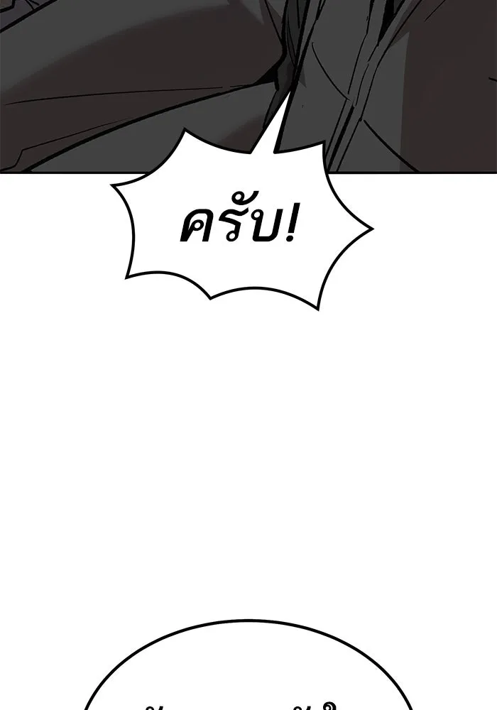 ยอดคนเลเวลทะลุ ตอนที่ 81 ผู้สังหารหมู่แห่ง 8 ดาว (5) รูปที่ 118