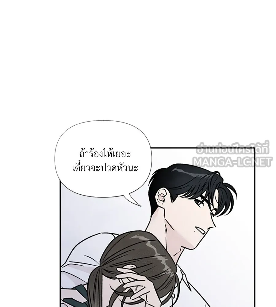 เหตุผลของคนไม่อยากอยู่ ตอนที่ 81 รูปที่ 84