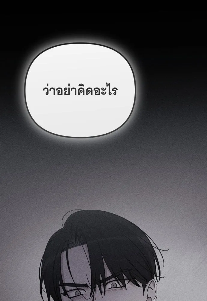 จำเลยหัวใจ ตอนที่ 44 รูปที่ 85