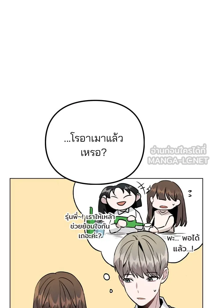 รักผิดแผน ตอนที่ 29 รูปที่ 87