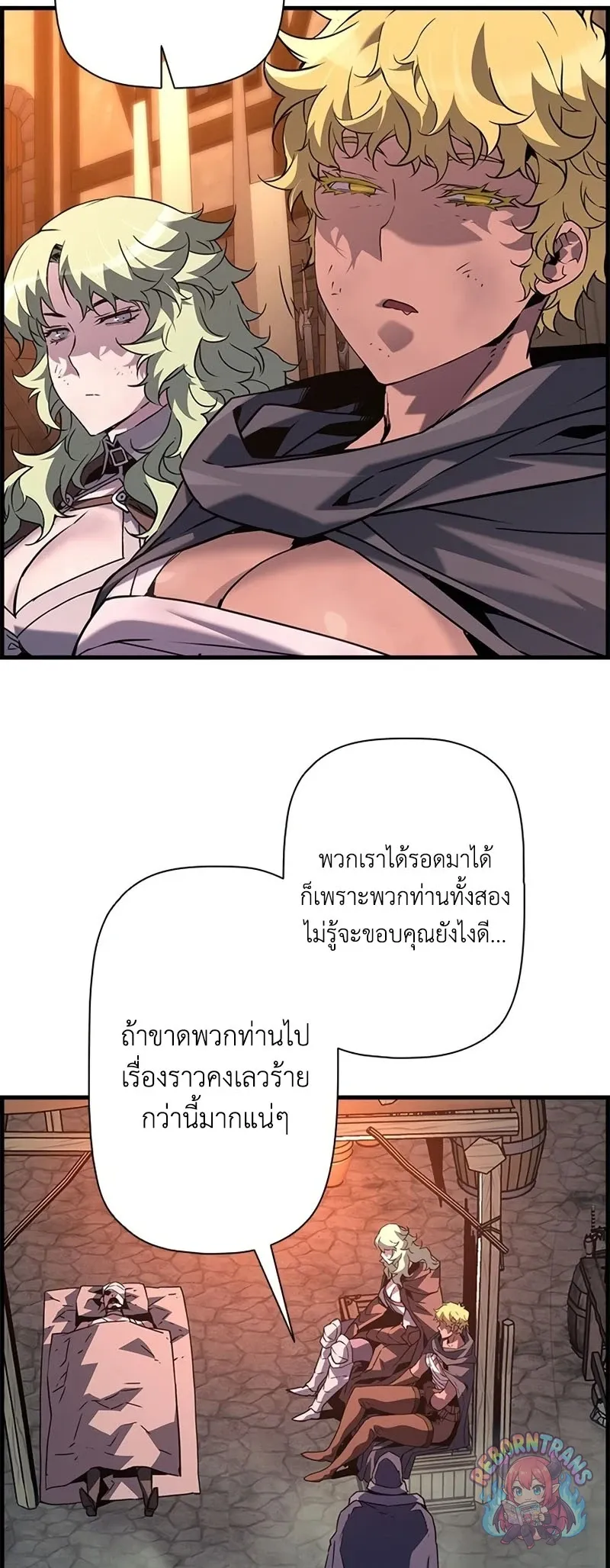 Necromancer_s Evolutionary Traits ตอนที่ ตอนที่ 115 รูปที่ 4