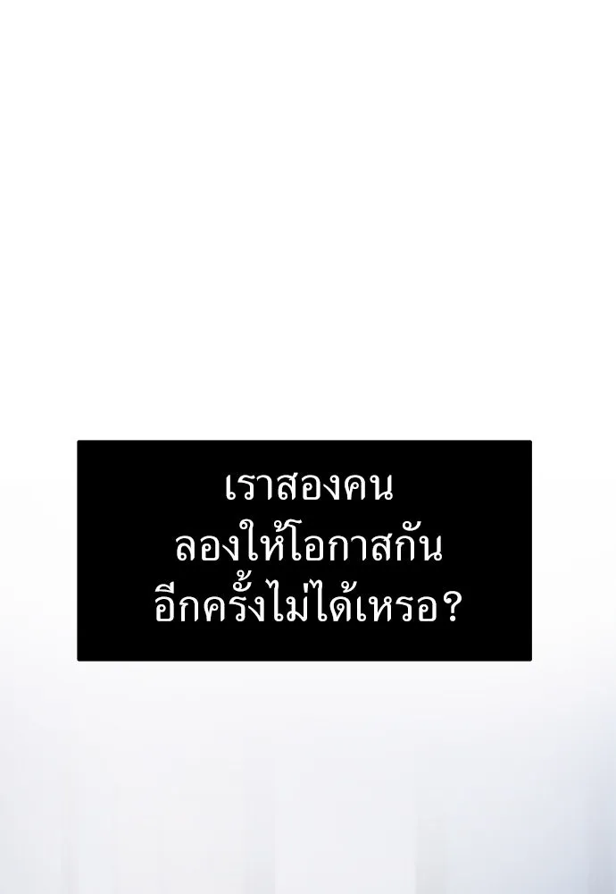 ถ่านไฟเราไม่เก่าเลย ตอนที่ 47 รูปที่ 119