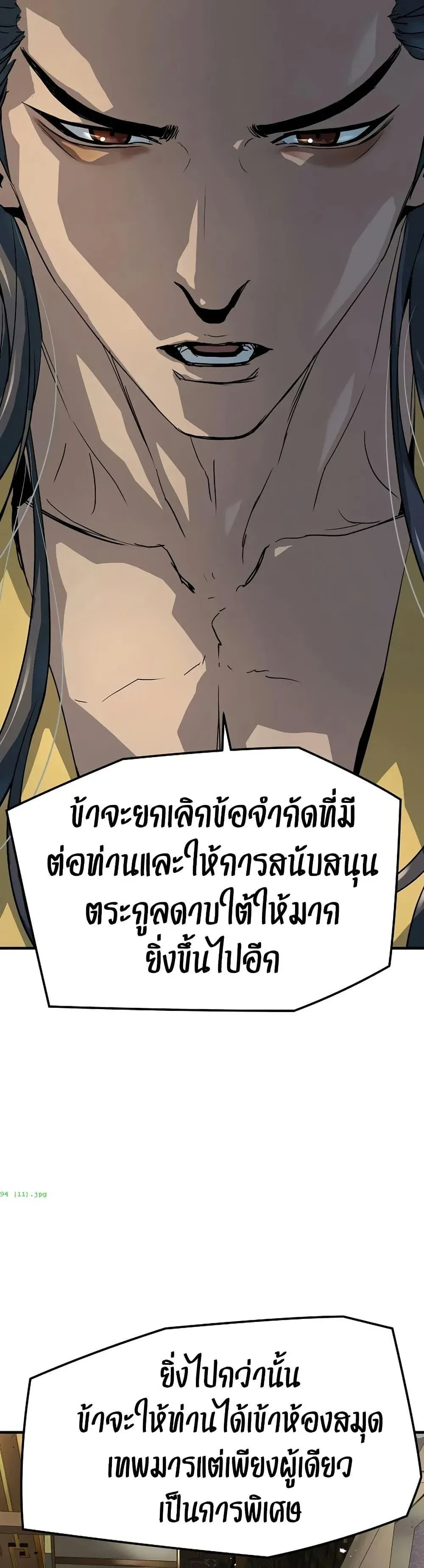 Absolute Regression ย_อนชะตาล_าข_ามภพ ตอนที่ ตอนที่ 94 รูปที่ 48