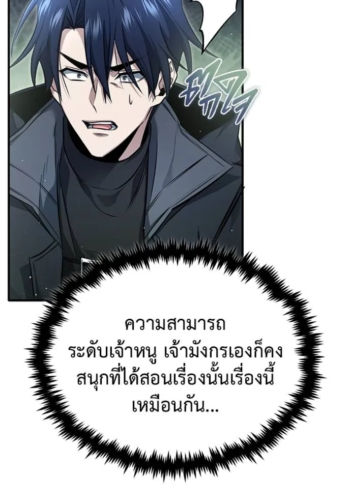 Regressor’s Life Aft ตอนที่ 49 รูปที่ 83