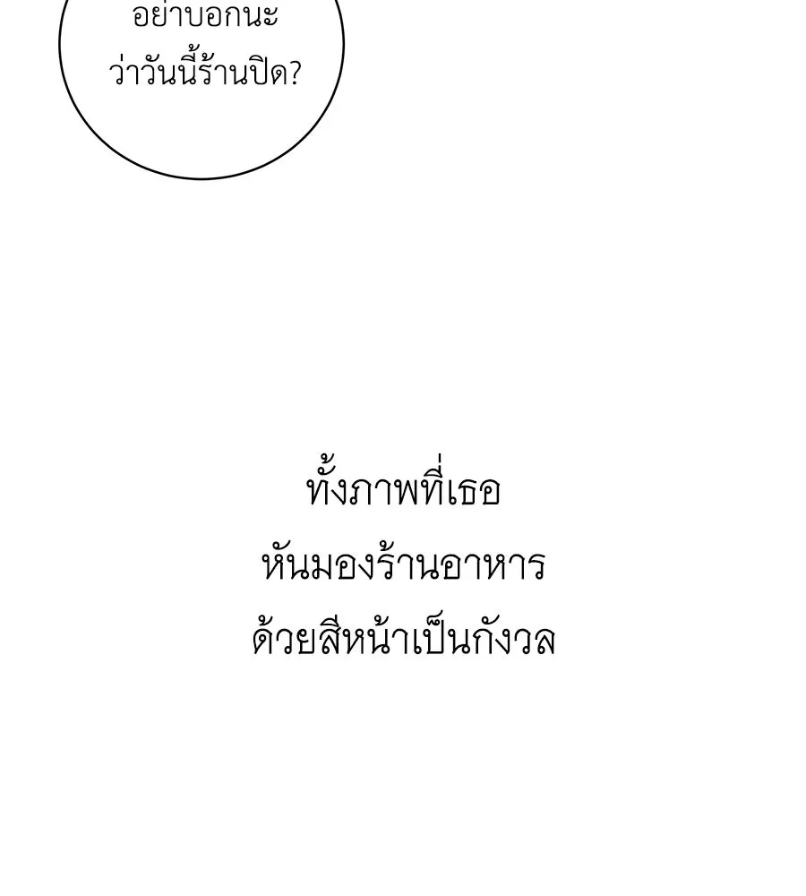 คิมหันต์นิรันดร ตอนที่ 21 รูปที่ 74