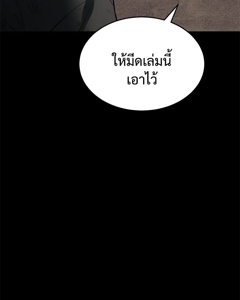 แบคXX ตอนที่ 87 รูปที่ 43