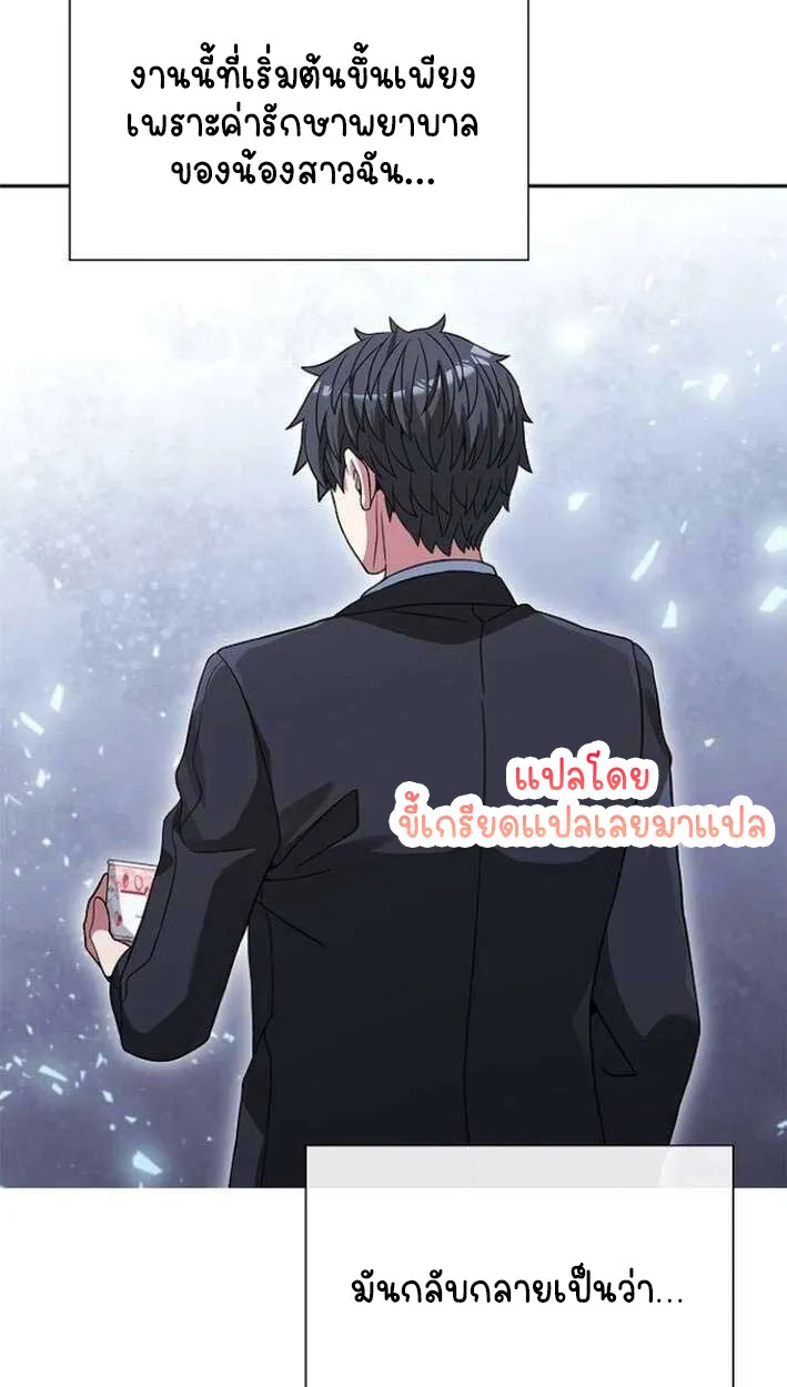 Part-Time Grim Reaper งานเสร_มของฉ_นค_อการเป_นม_จจ_ราช ตอนที่ ตอนที่ 15 รูปที่ 86