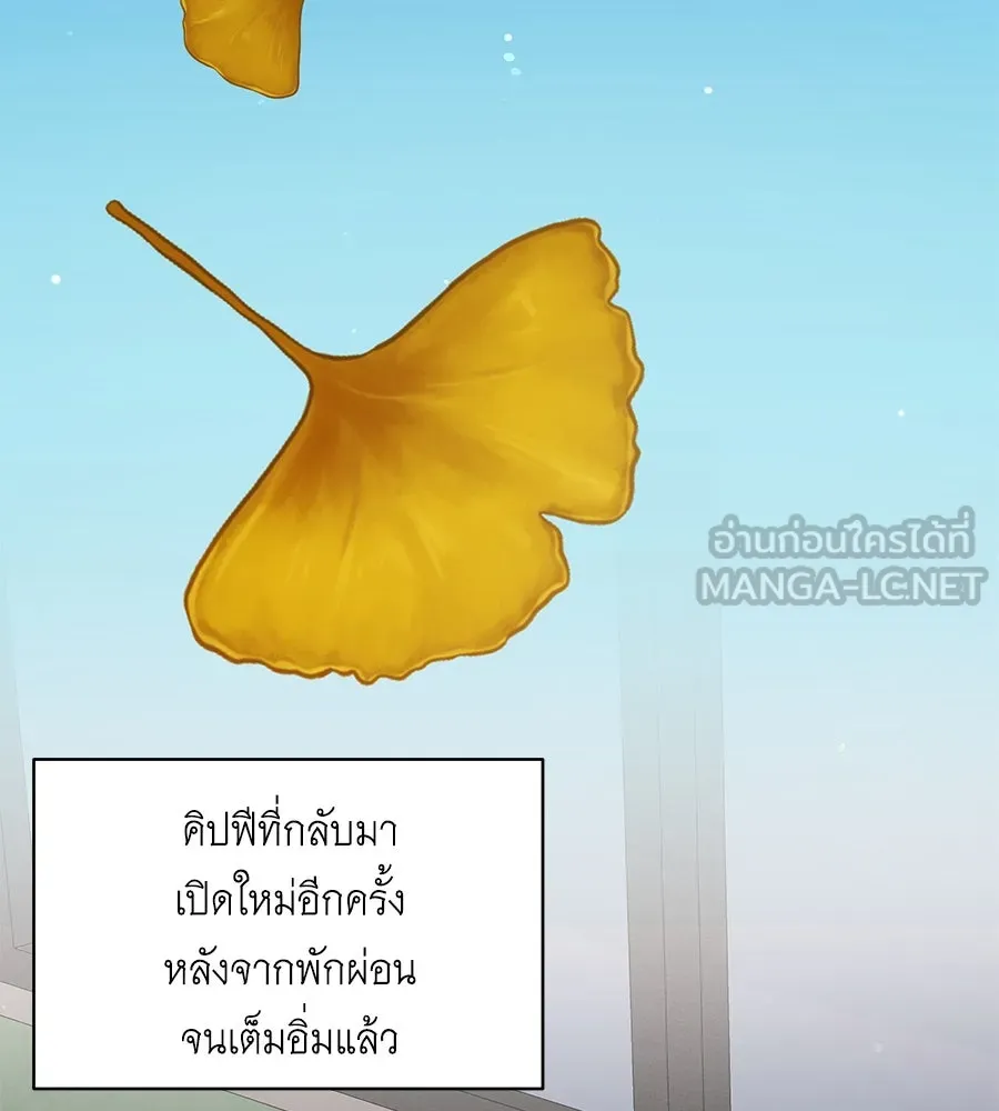 คิมหันต์นิรันดร ตอนที่ 51 รูปที่ 87