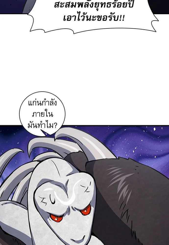 ดรูอิดแห่งสถานีโซล ตอนที่ 108 รูปที่ 35