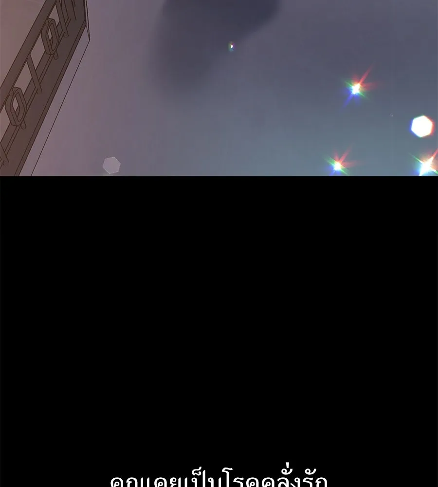 ปรารถนารักอันงดงาม ตอนที่ 1 รูปที่ 2