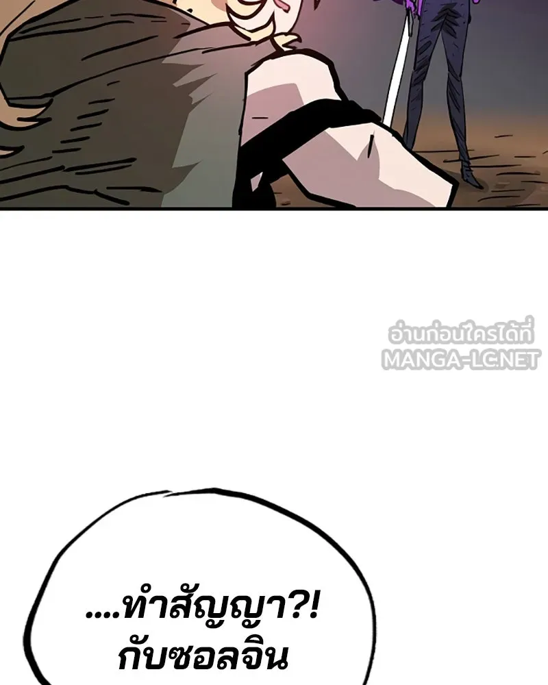 Player ตอนที่ 153 รูปที่ 99