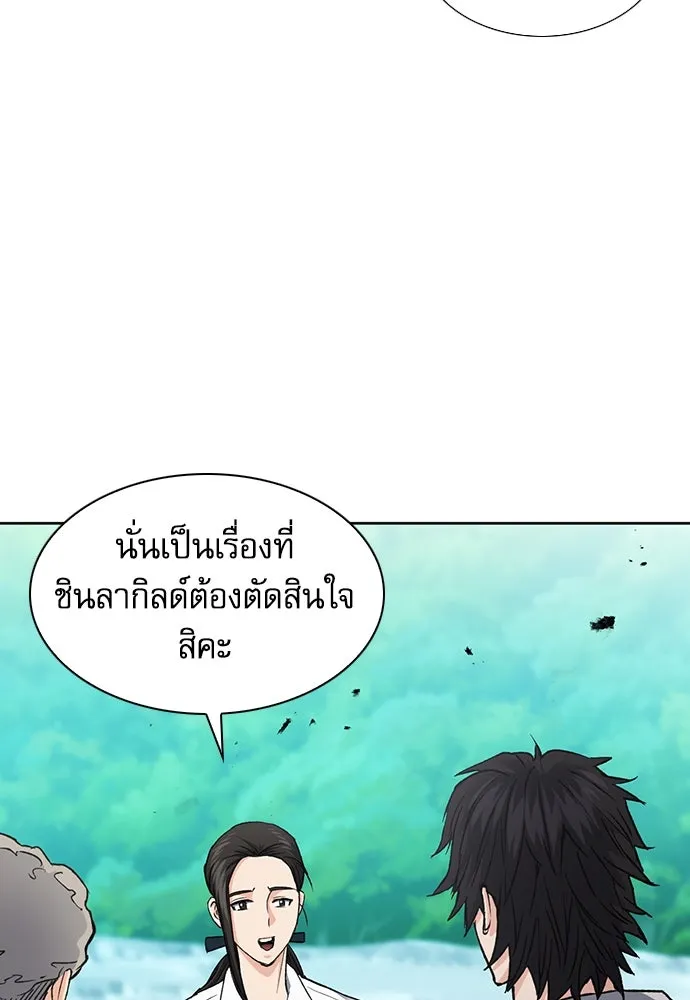 ดรูอิดแห่งสถานีโซล ตอนที่ 95 รูปที่ 92