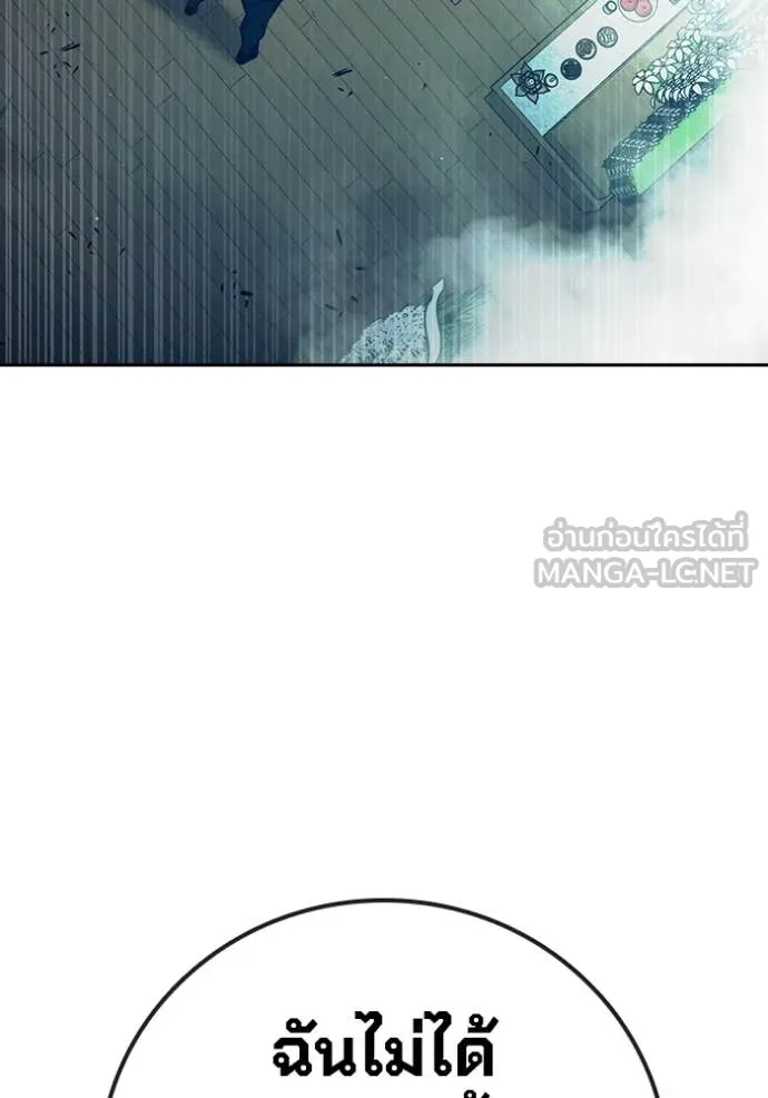 เยาวชนคนคุก ตอนที่ 89 รูปที่ 83