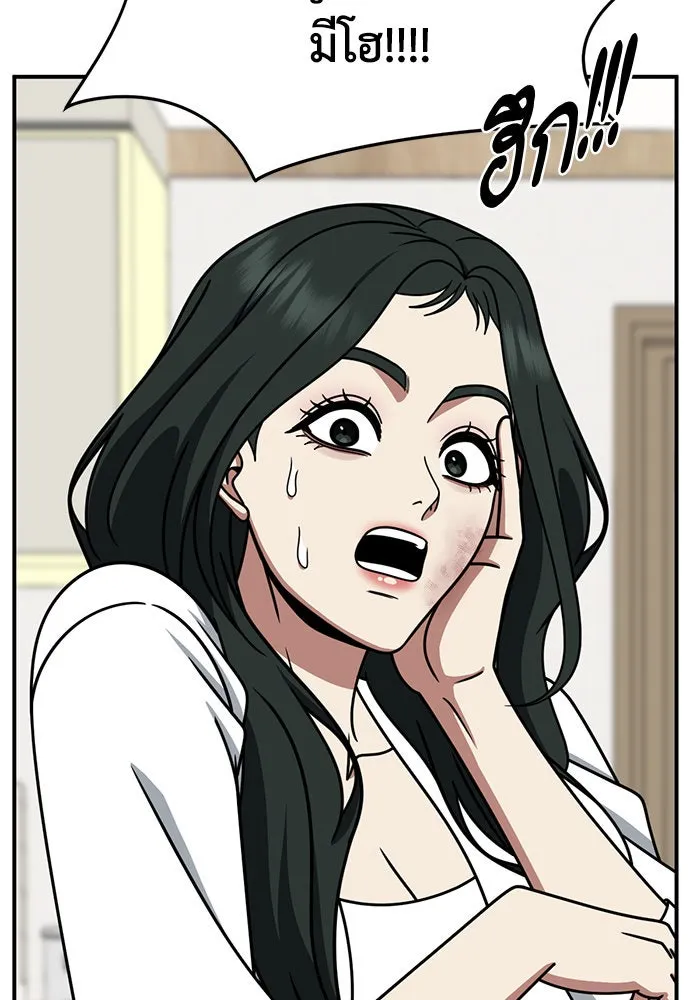 ช่วยเปลี่ยนฉันที ตอนที่ 252. ซีซัน 2 รูปที่ 128