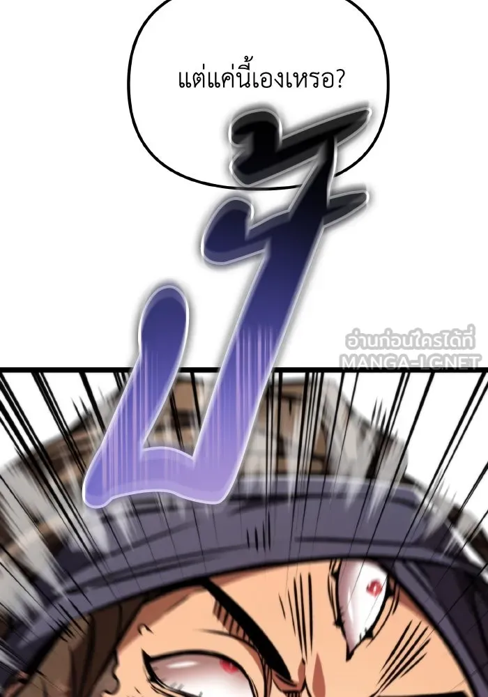 การแข่งขันของผู้เกิดใหม่ ตอนที่ 51 รูปที่ 165