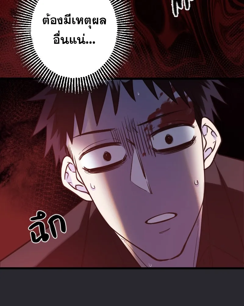 Promise of Death ตอนที่ ep3  สัญญาระหว่างเรา (cw  เลือด,ค รูปที่ 31