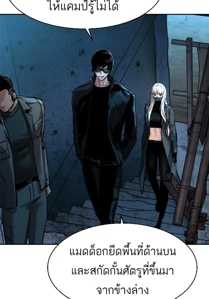 พี่ชายสายบอดี้การ์ด ตอนที่ 275 รูปที่ 59