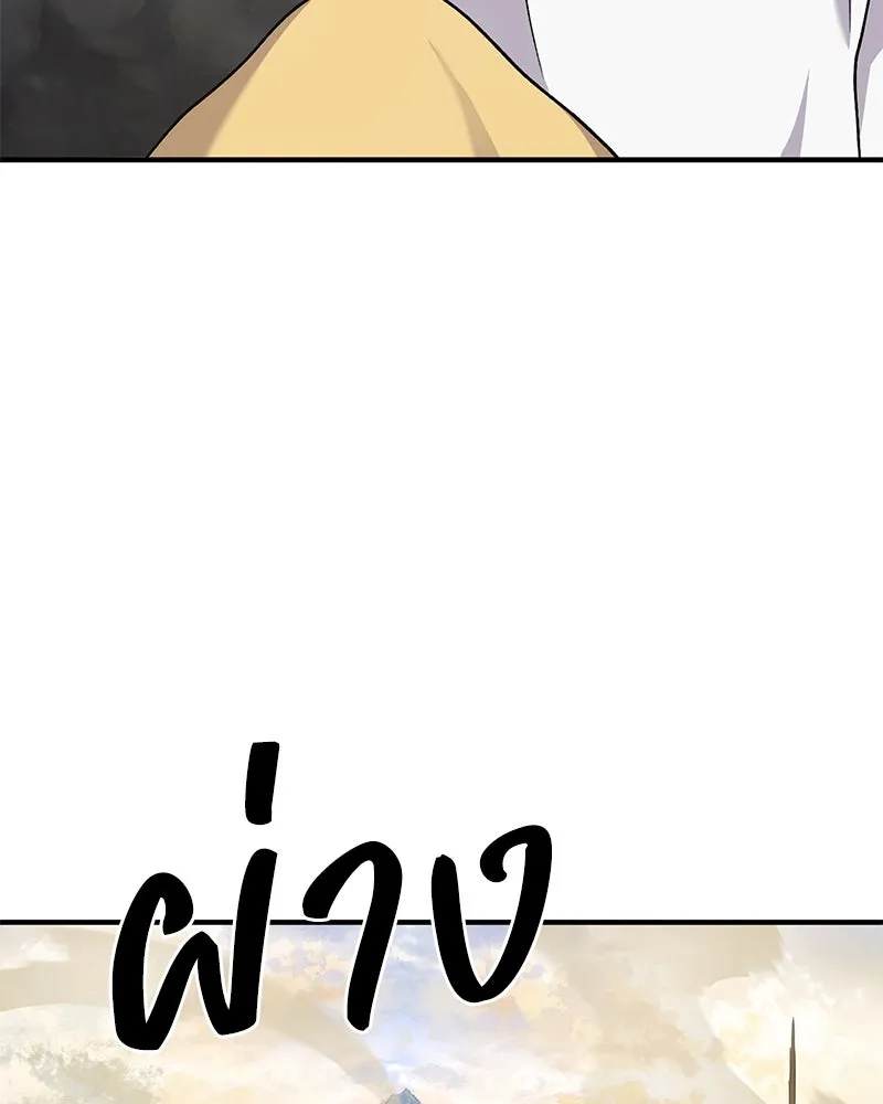 ปลูกผักพิชิตหอคอย ตอนที่ 34 รูปที่ 164