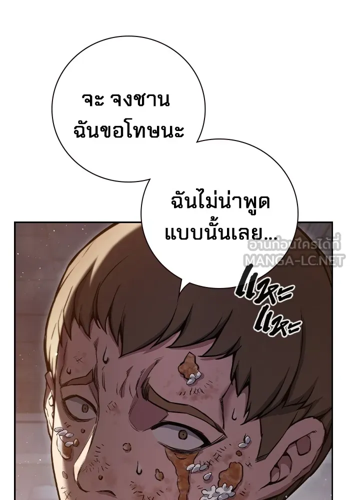 เยาวชนคนคุก ตอนที่ 2 รูปที่ 162