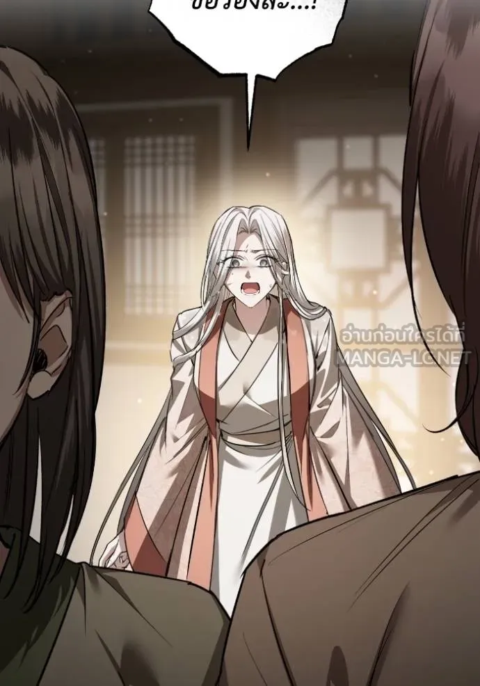 ยามหมาป่าทมิฬ ตอนที่ 37 รูปที่ 119