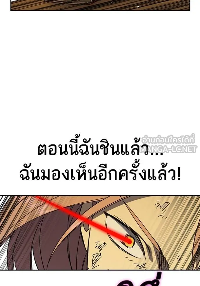 Study Group ตอนที่ 275 รูปที่ 119