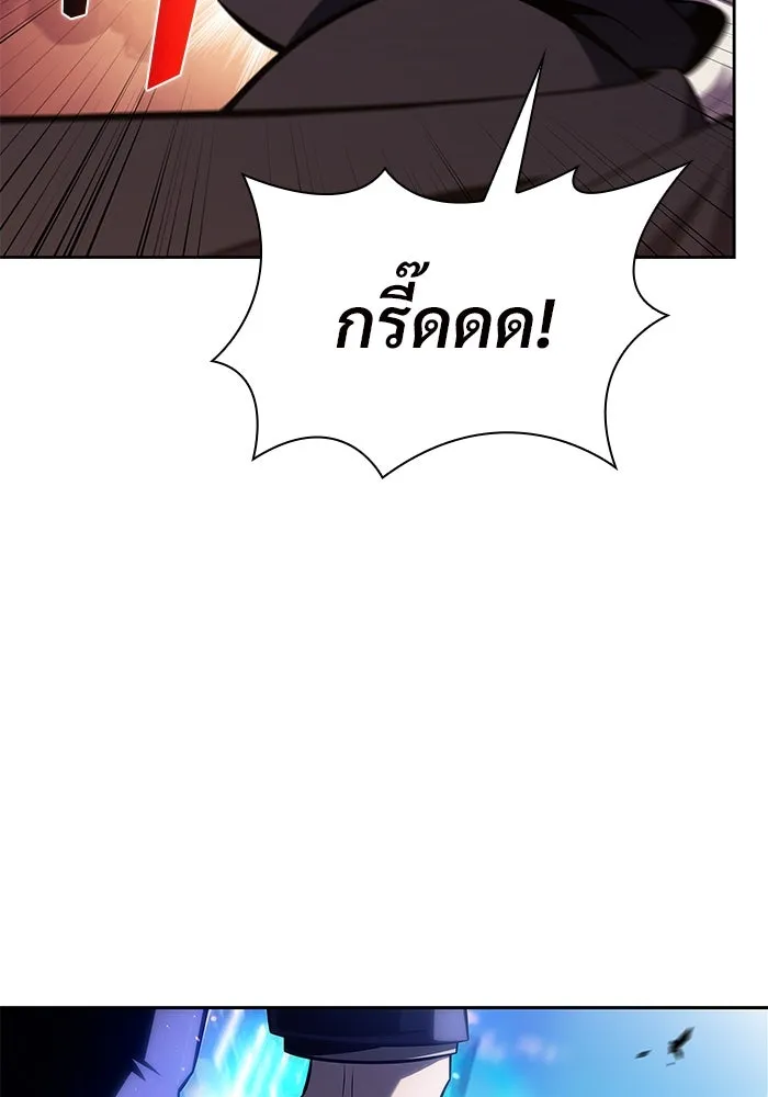 ผู้เล่นหน้าใหม่เลเวลแมกซ์ ตอนที่ 155 น้ำหนักของชื่อ 'ไรน์ฮาร์ รูปที่ 151