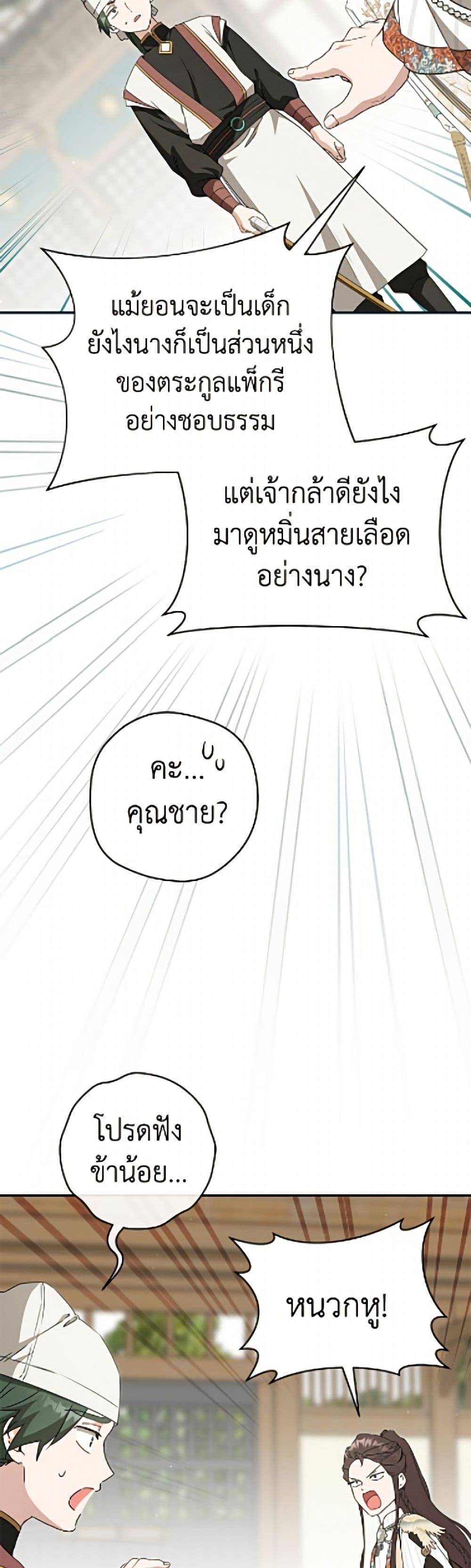 Manga-lc-com อ่านมังงะ อ่านการ์ตูน ออนไลน์ ฟรี I Became the Despised Granddaughter of the Powerful Martial Arts Family ตอนที่ 1 2 3 4 5 6 7 8 9 10 11 12 13 14 ฟรี ไม่มีโฆษณา Manga-lc - อ่าน มังงะ อ่าน การ์ตูน ออนไลน์ อ่านมังงะ ฟรี