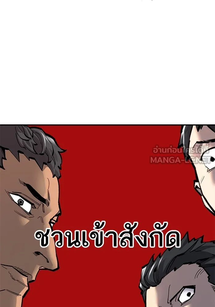 ยอดคนเลเวลทะลุ ตอนที่ 19 ฟรอซน่าเรด (5) รูปที่ 12