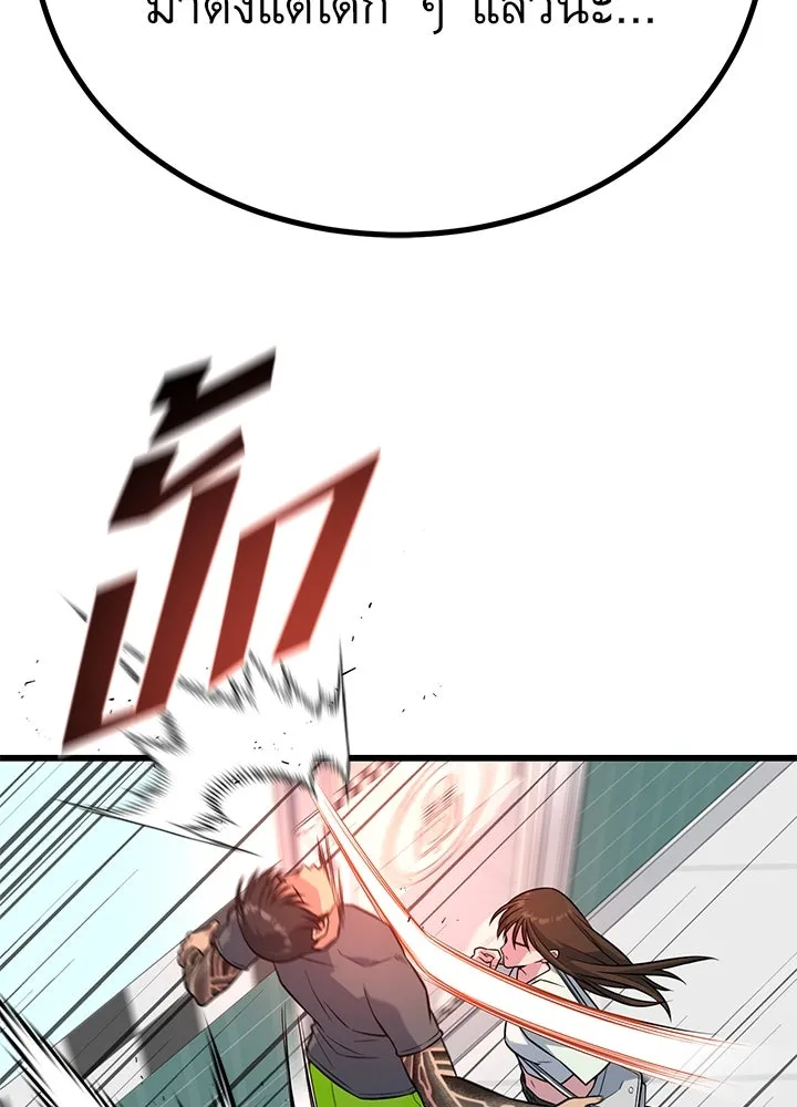 ราชาลานประลอง ตอนที่ 17 รูปที่ 188