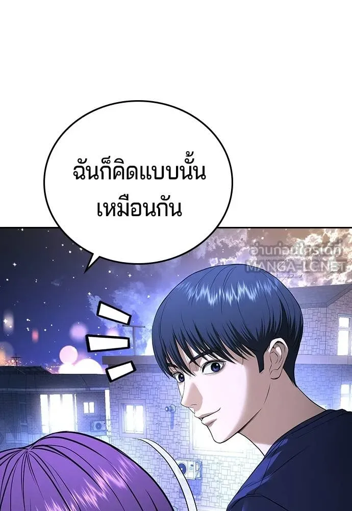 คูเซรา ตอนที่ 61 รูปที่ 244