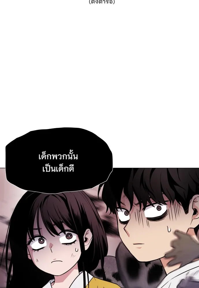 JAKDU ตอนที่ 10 รูปที่ 20