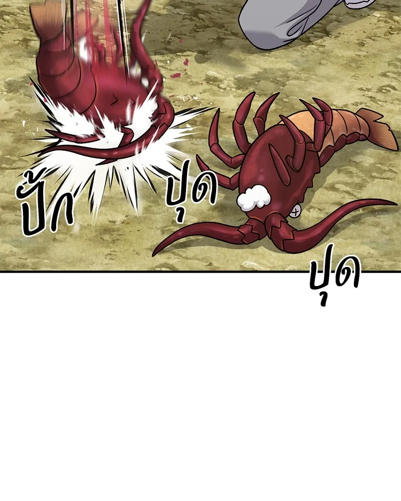 ปลูกผักพิชิตหอคอย ตอนที่ 40 รูปที่ 65