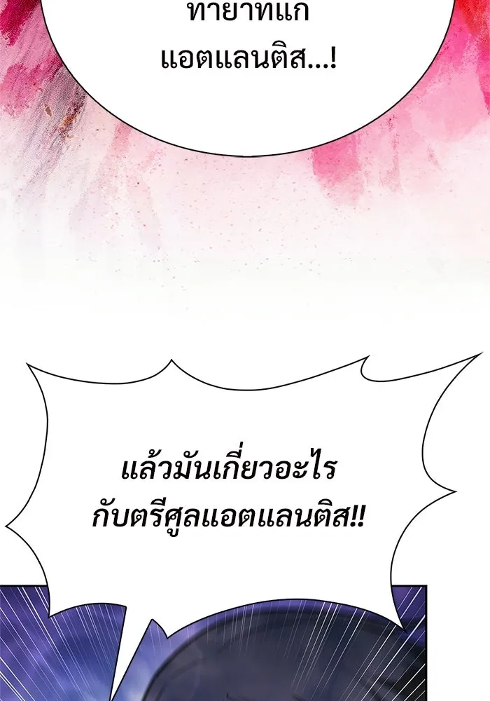 ผู้เล่นหน้าใหม่เลเวลแมกซ์ ตอนที่ 264 เมืองใต้ทะเล 'แอตแลนติส& รูปที่ 68